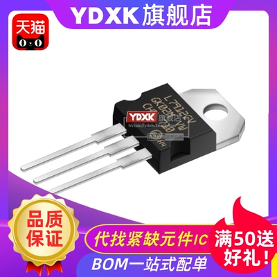 天猫 L7912CV 线性稳压器 12V 1.5A Negative TO-220 电路ic