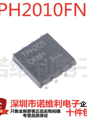 TPH2010FNH L1Q [MOSFET N-CH 250V 5.6A 8SOP] 原装现货