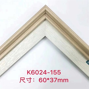 欧式 饰线条十字绣裱框油画边框K6024 画框相框线条PS发泡镜框装