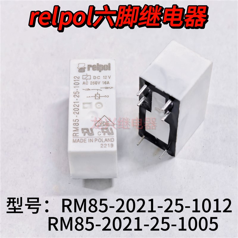RM85-2021-25-1012  RM85-2021-25-1005 relpol继电器 16A 一常开
