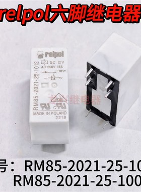 RM85-2021-25-1012  RM85-2021-25-1005 relpol继电器 16A 一常开