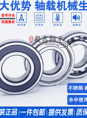 进口不锈钢轴承 W61900 W61901 W61902 W61903R-2Z 2RS1 高速