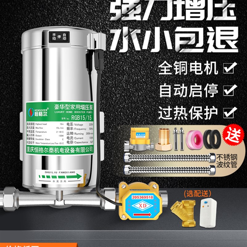不锈钢自来水增压泵家用全自动太阳能热水器管道加压泵220V小水泵