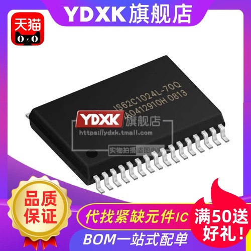天猫 IS62C1024L-70Q/70QI/35Q  SRAM存储器SOP-32