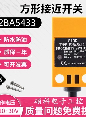 无锡华阳HL-M12/S17/S18-N4N0(H211)/N4TO直流三线二线常开传感器