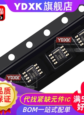 天猫  UC3842 电流模式 PWM脉宽调制 控制器 SOP-8