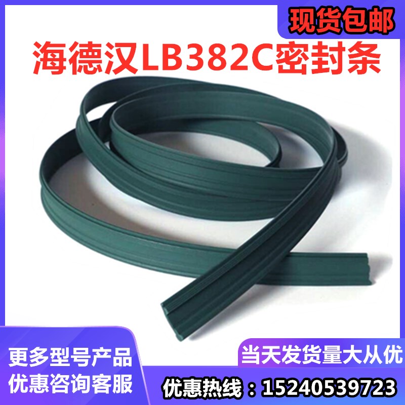 HEIDENHAIN海德汉光栅尺密封条LB382C LC187C LF485 LC193F防尘条