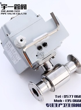 不锈钢SSS304/316L材质卫生级电动快装球阀电动卡箍式直通球阀Q81