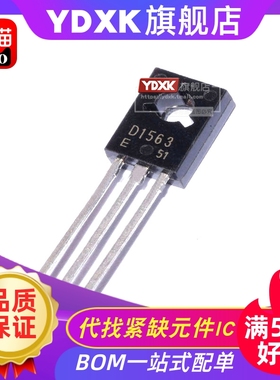 天猫 【一对】2SB1086A/2SD1563A/B1086A/D1563A
