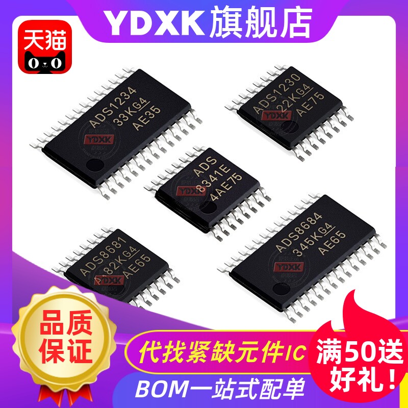 天猫 ADS8361IDBQR  ADS1262  ADS1263 ADS1282 IPW  IRHBT