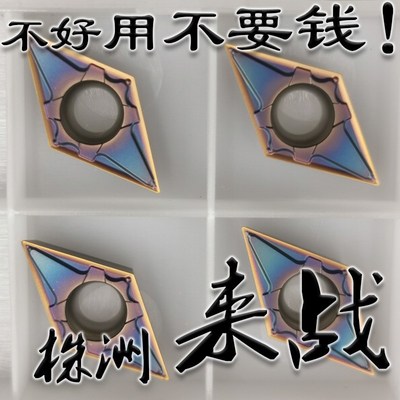 株洲来战七彩不锈钢专用精车02角数控刀片R0.2彩色耐用DCMT11T302