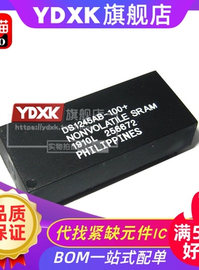 天猫 DS1245AB-70+/-100/-120 DIP 时钟模块ic存储器计时器