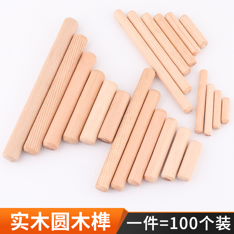 6-12mm圆木肖木塞木棒木榫棒斜纹木钉楔子木栓家具连接件1拍100支