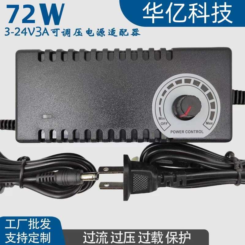 3V-24V3A可调电源散热风扇12V5A排风扇散热器抽烟机4A适配器24V2A