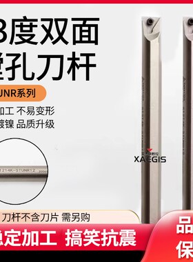 抗震白色刀杆数控镗孔车刀杆S1214K-STUNR12适配TNMU120304 TNMG