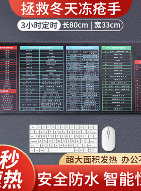 发热桌垫超大号加热鼠标垫暖手垫办公室桌面发热垫学生写字垫暖垫