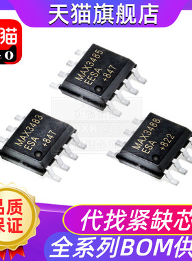 MAX485CSA MAX481ESA MAX483ESA 贴片MAX487 EESA CSA 芯片SOP-8