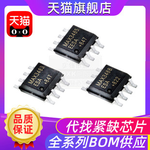 贴片MAX487 MAX483ESA EESA CSA MAX485CSA 芯片SOP MAX481ESA