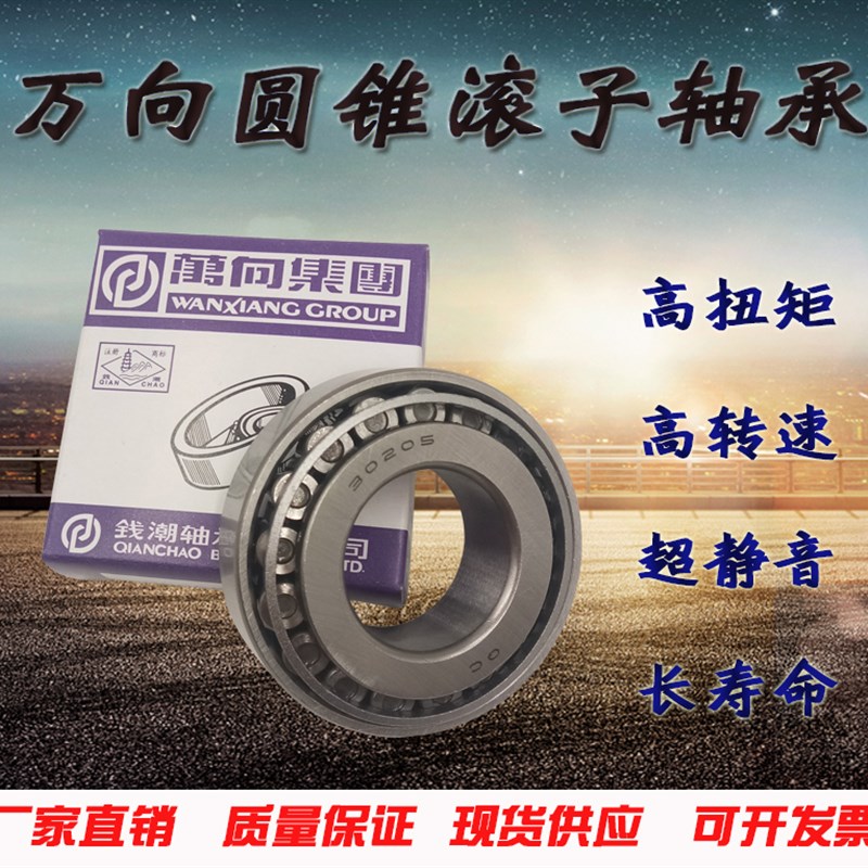 万向QC圆锥滚子轴承30309 30310 30311 30312 30313 30314 30315