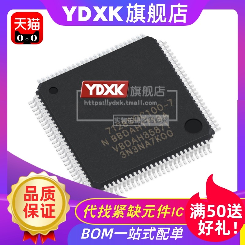 天猫 EPM7128SQC100/EPM7128SQI100-10N/7N/15N 逻辑CPLD芯片