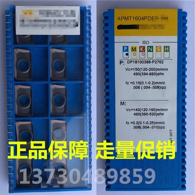 厦门正品数控面铣刀片APMT1135 1604PDER-PM GA4225 4230 GK4125
