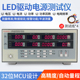 华知科LED驱动电源测试仪高精度电参数功率计性能综合检验测量仪