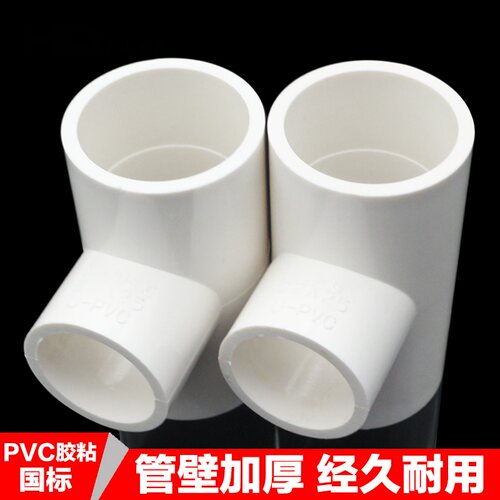 PVC给水管变径三通 异径三通大小头上水接头配件20 25 32 40 50