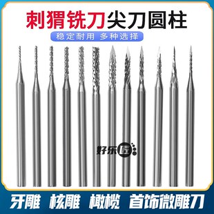 电动雕刻刀核雕橄榄核蜡型头铣刀磨头三角刀尖刀针首饰牙机雕刻刀