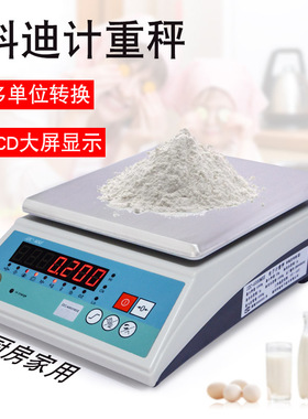 福州科迪电子秤JZC-MSE计重秤奶茶店专用配料秤料理秤药材秤1-6kg