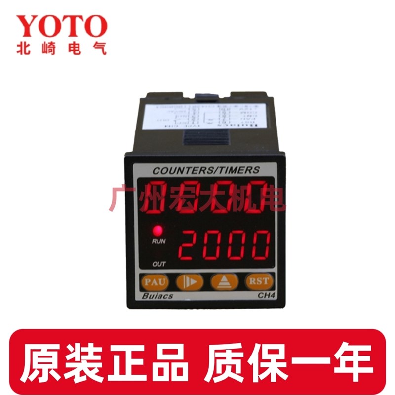 Buiacs健力CH4数显计数器计米器计时器频率转速线速数字智能型表