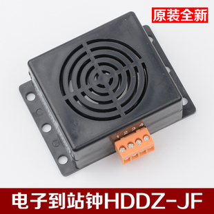 原装恒达牌电子到站钟HDDZ-JF巨通到站钟巨人通力电梯配件包邮