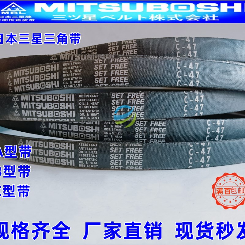 进口三角皮带C140 C141 C142 C143 C144 C145 C146 C147