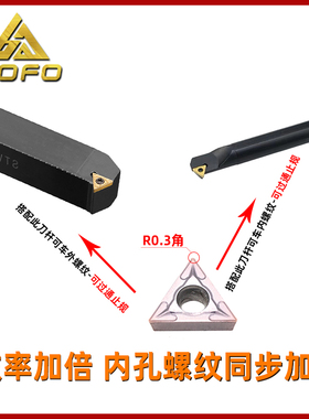 小三角数控刀片内孔刀TCMT110203小三角03角细螺纹刀不锈钢钢件用