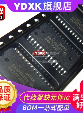 天猫 D43256AGU/uPD43256AGU-10L/12L/70LL/85LL存储器sop-28