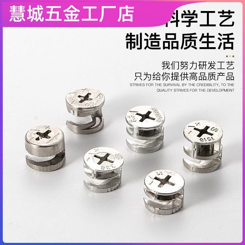 固定卡扣鞋架床板螺丝钉抽屉拆装连体柜子木柜锁扣盖帽大班台角铁