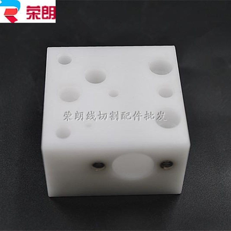 线切割配件慢走丝眼模底座导电块支架进电固定座333014043