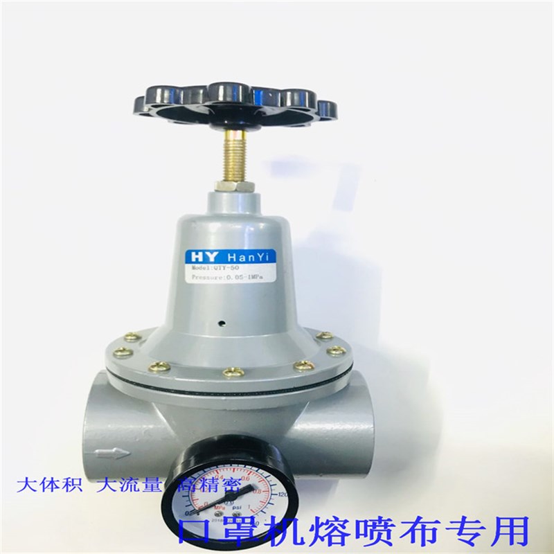 口罩机熔喷布专用减压阀QTY-25/10/15/20/32/40/50调压阀1寸螺纹