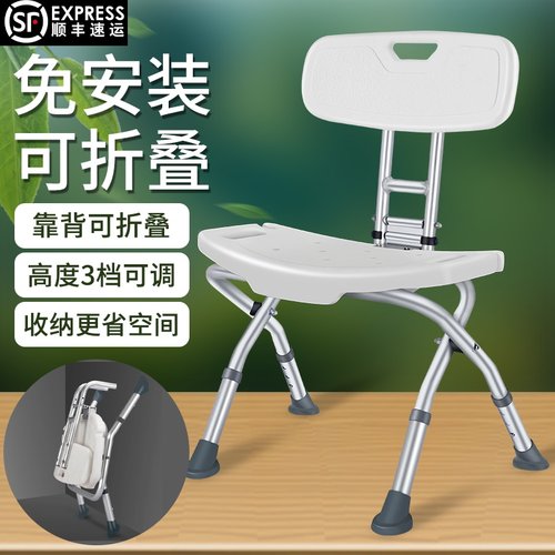 雅德老人洗澡椅子淋浴椅浴室防滑沐浴椅凳可折叠孕妇洗澡凳子家用