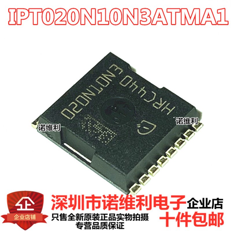 原装正品 IPT020N10N3ATMA1【MOSFET N-CH 100V 300A 8HSOF】