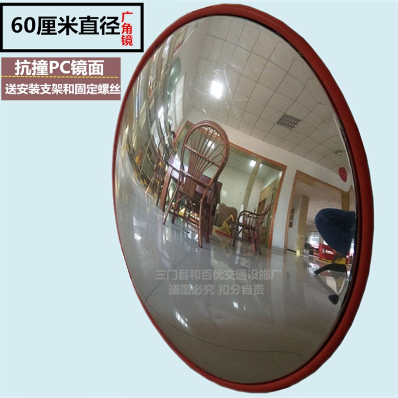 超市防盗镜 直径60cm室内商店反光镜 车库广角镜凸面镜 BH-168