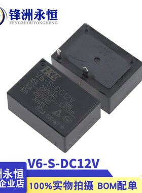 V6-S-DC12V 汇港继电器 代替 HF7520-012-HSTP SPA-S-112DM2