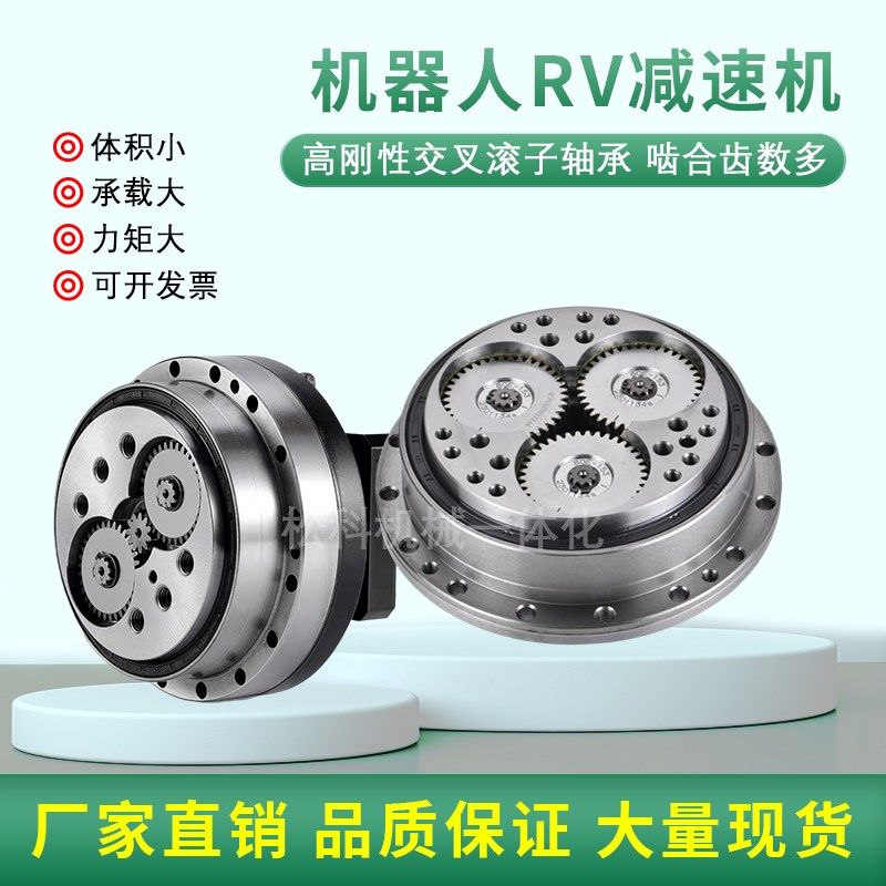 机器人RV减速机 变位机减速机 替代秦川RV减速机20E 40E 80E 320E