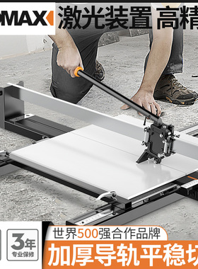 德国KOMAX瓷砖切割机红外线推刀800 1000 1200地板砖高精度全钢