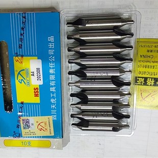 四川天虎斜槽定位中心钻高速钢中心钻A172 A1.5 A2 A2.5 A3 A4 A5