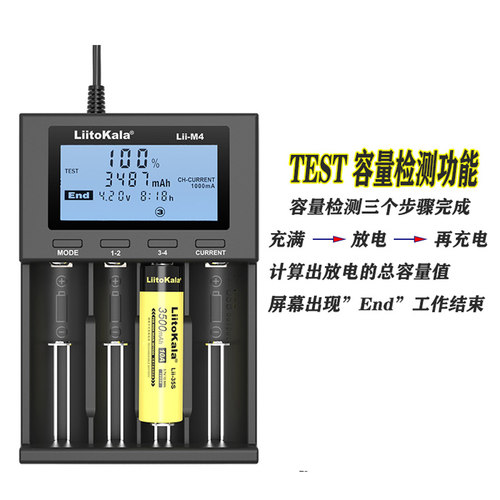 LiitokalaM4充电器容量检测18650镍氢1.2V5号7号26650锂电池21700