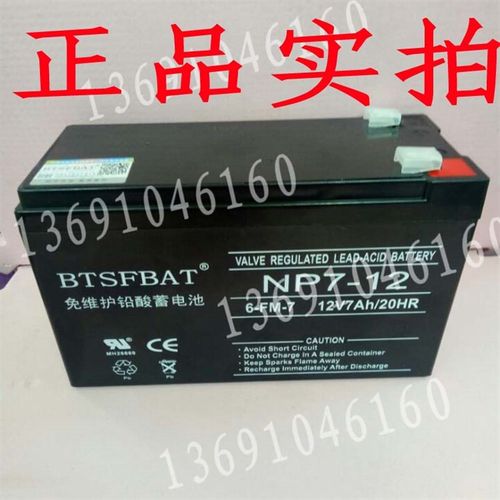 通用CONSENT蓄电池GS12V7AH 12V7AH/20HR电梯电源消防UPS电源电瓶