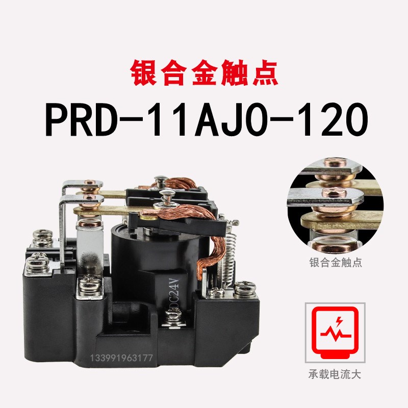 海宝数控等离子切割机引弧继电器 PRD-11AJ0-120 接触器 003149