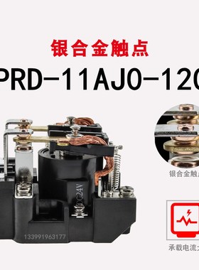 海宝数控等离子切割机引弧继电器 PRD-11AJ0-120 接触器 003149