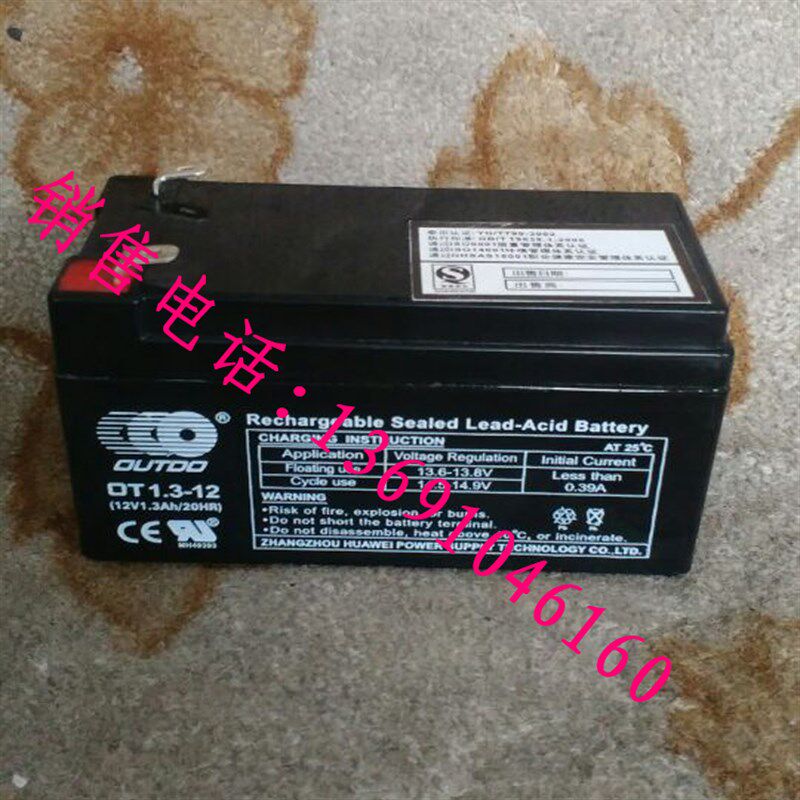 12V1.3AH/20HR蓄电池门禁备用电源扩音器报警器电池12伏电瓶1.2AH