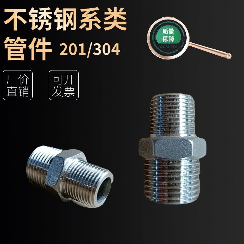 304异径直接不锈钢变径外丝转换接头大头转小头水管管件4分6分1寸,搬运/仓储/物流设备,其他起重搬运设备,淘宝优惠券,粉丝福利购,淘宝优惠卷